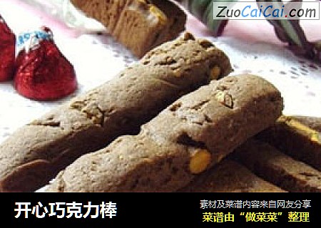 开心巧克力棒