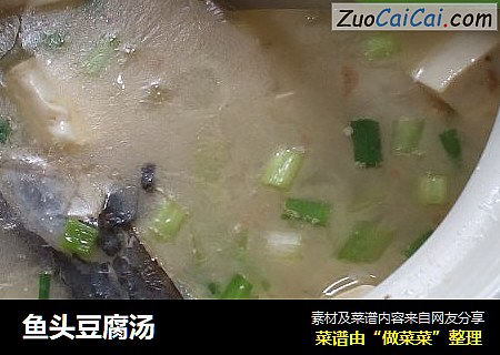 鱼头豆腐汤