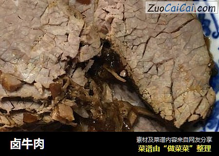 卤牛肉