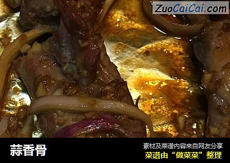 蒜香骨