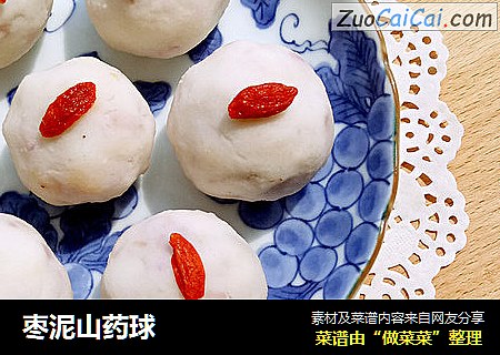 枣泥山药球
