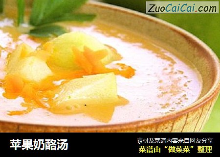 苹果奶酪汤