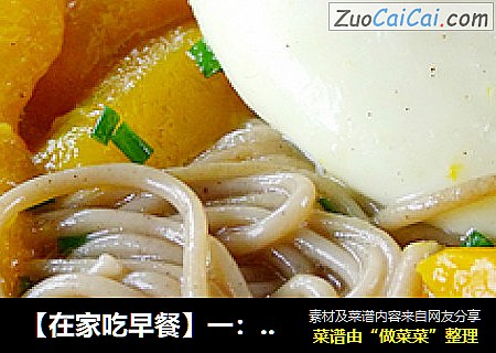 【在家吃早餐】一：南瓜面条