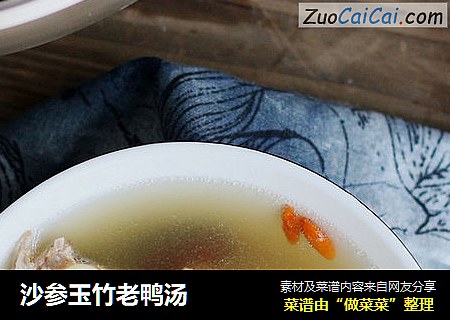 沙参玉竹老鸭汤