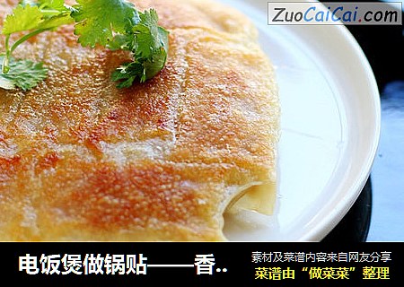 电饭煲做锅贴——香菇猪肉锅贴