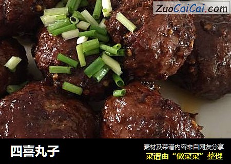 四喜丸子