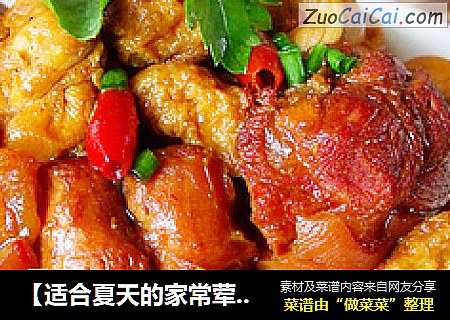 【适合夏天的家常荤菜】---酒酿红烧蹄髈