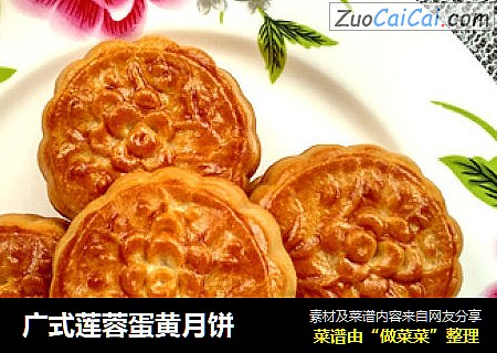 广式莲蓉蛋黄月饼