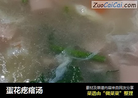 蛋花疙瘩汤