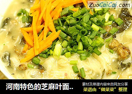 河南特色的芝麻叶面，你也能吃的上