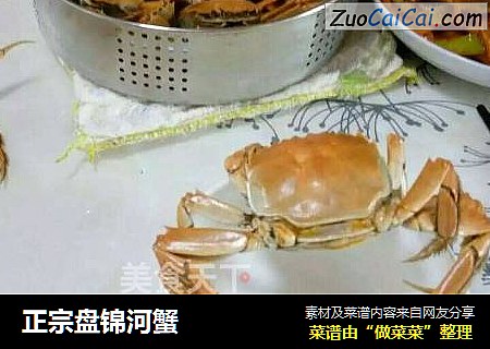 正宗盘锦河蟹