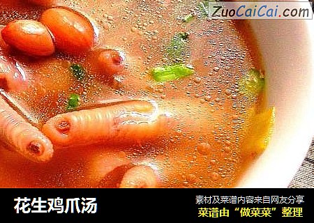 花生鸡爪汤