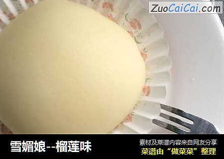 雪媚娘--榴莲味
