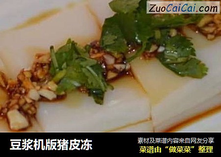 豆浆机版猪皮冻