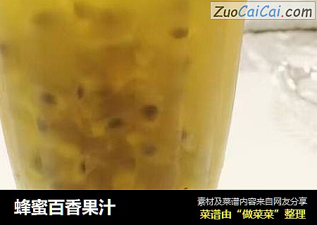蜂蜜百香果汁
