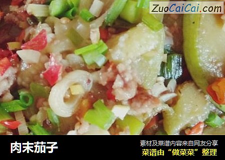 肉末茄子