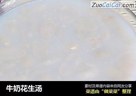 牛奶花生汤