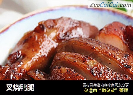 叉烧鸭腿