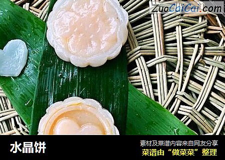 水晶饼