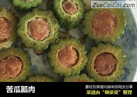 苦瓜瓤肉