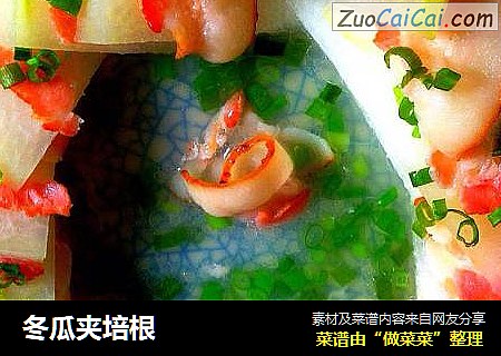 冬瓜夹培根