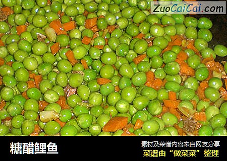 糖醋鲤鱼
