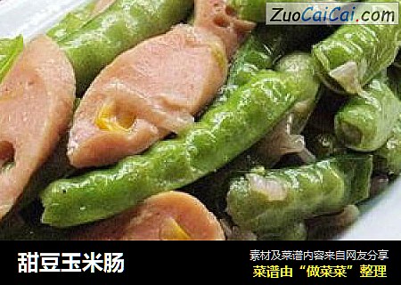 甜豆玉米肠
