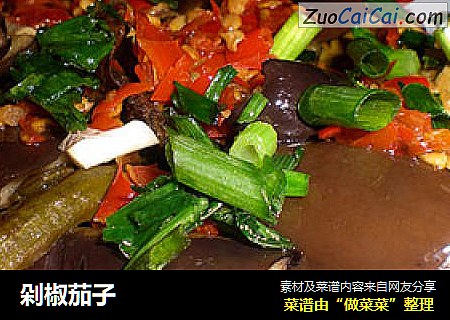 剁椒茄子
