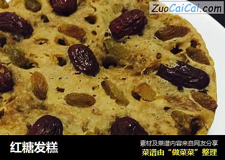红糖发糕