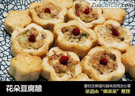 花朵豆腐酿