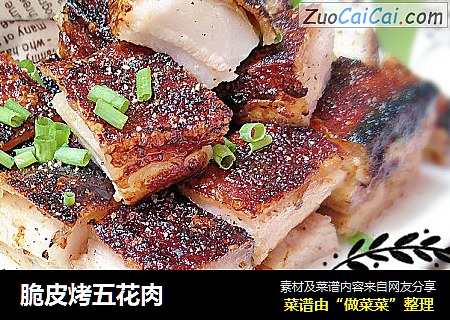 脆皮烤五花肉