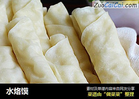 水烙馍
