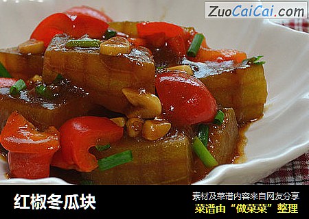 红椒冬瓜块
