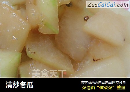 清炒冬瓜