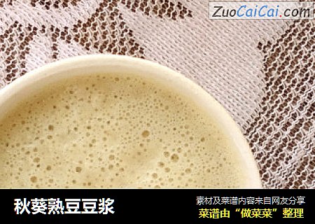 秋葵熟豆豆浆
