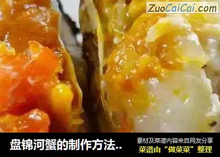 盘锦河蟹的制作方法(蒸)