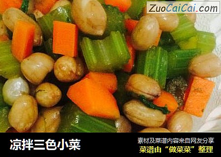 凉拌三色小菜