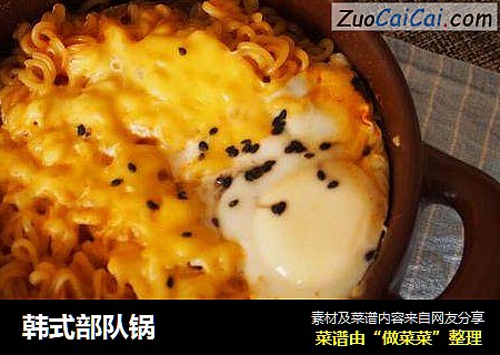 韩式部队锅