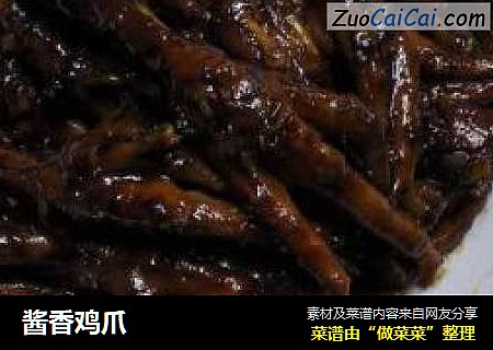 酱香鸡爪