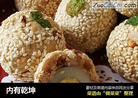 内有乾坤
