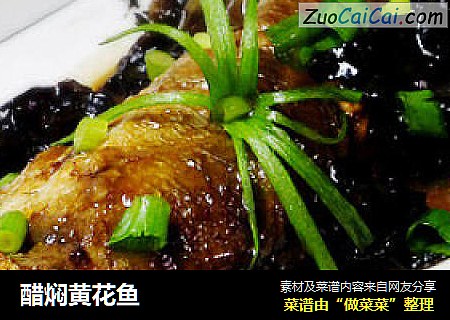 醋焖黄花鱼