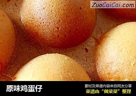 原味鸡蛋仔