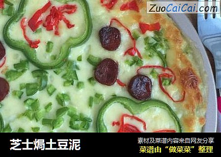 芝士焗土豆泥
