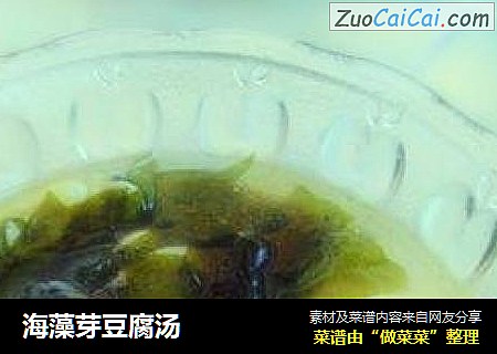 海藻芽豆腐汤