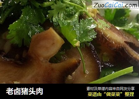 老卤猪头肉