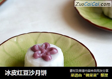 冰皮红豆沙月饼
