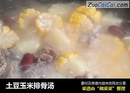 土豆玉米排骨汤