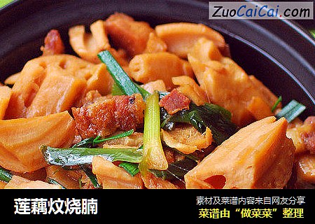 莲藕炆烧腩