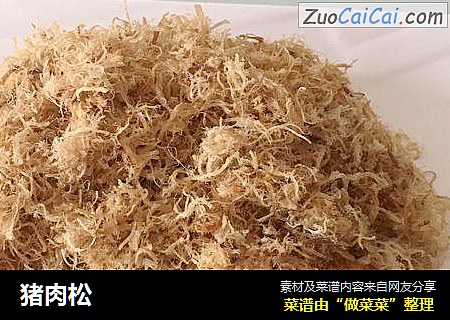猪肉松