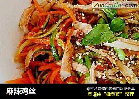 麻辣鸡丝